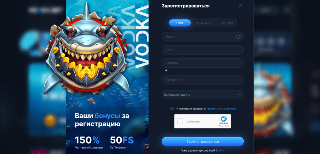 Зарегистрироваться Casino Vokda